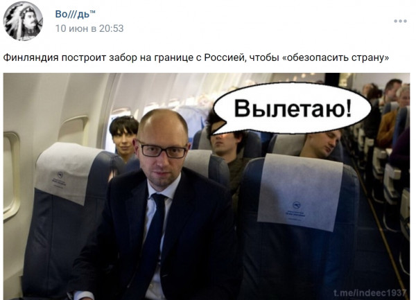 Мем, Черная Молния