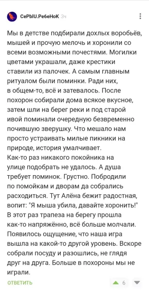 Мем, Смехалка